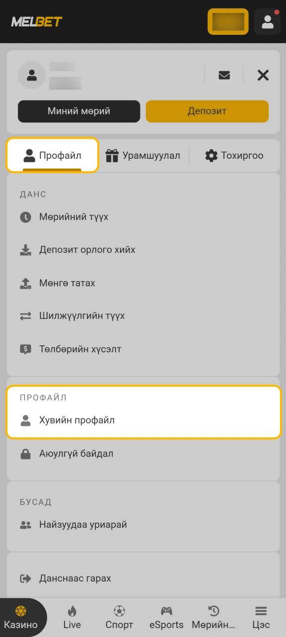 Melbet хаягаа баталгаажуулан аюулгүй байдлаа хангаж тоглоомоо эхлүүлээрэй.