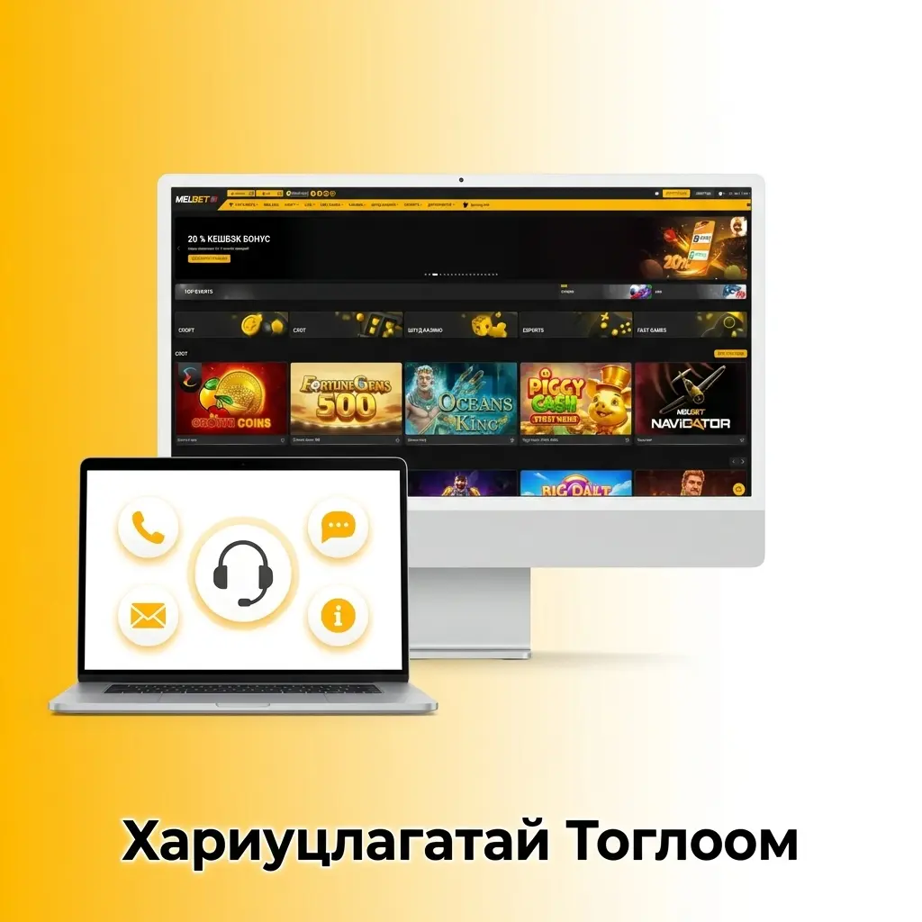 Мелбет казино хариуцлагатай тоглоомын зөвлөмж, хязгаарлалт, насны хориглолтын мэдээлэл