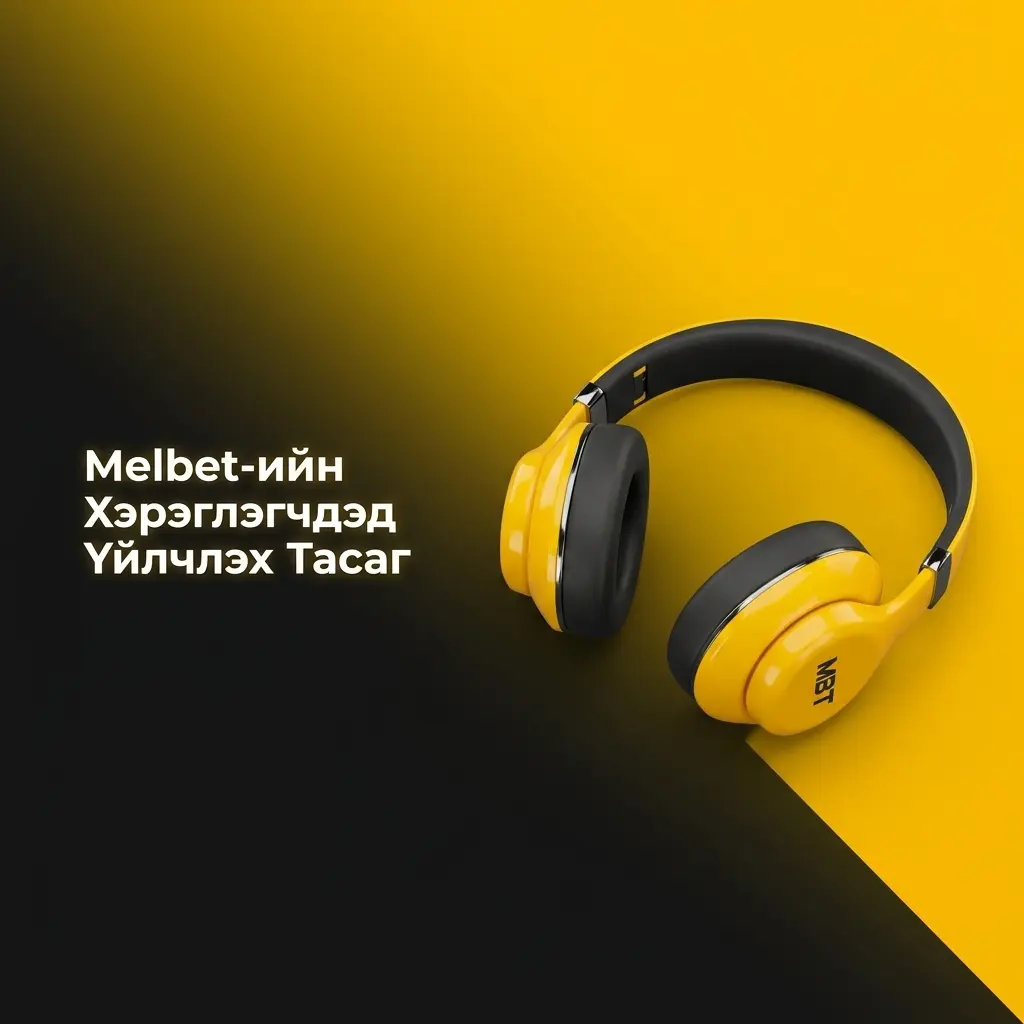 Melbet хэрэглэгчдэд үйлчлэх тасгийн лого ба холбоо барих сувгуудын дүрслэл