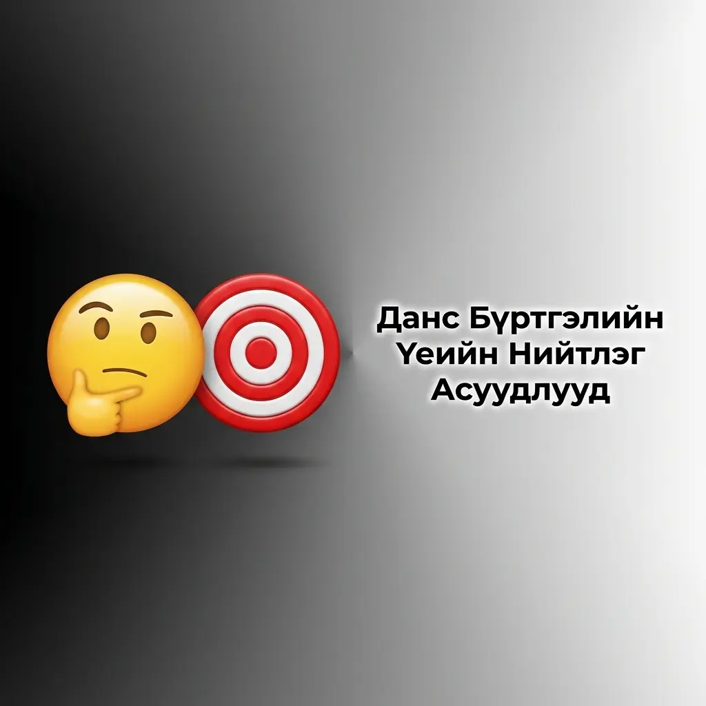 Melbet бүртгэлийн нийтлэг асуудлууд: и-мэйл баталгаажуулалт, утасны дугаар, бонус идэвхжилт шийдэл
