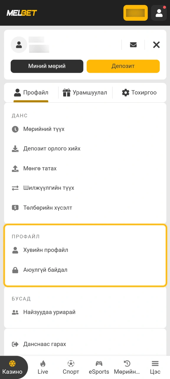 Melbet хэрэглэгчийн хаягаа баталгаажуулан бүрэн эрхтэйгээр ашиглаарай.